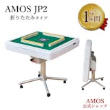 麻雀セットのおすすめ人気ランキング【2026年10月】 3