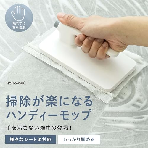 ハンディーモップ 2
