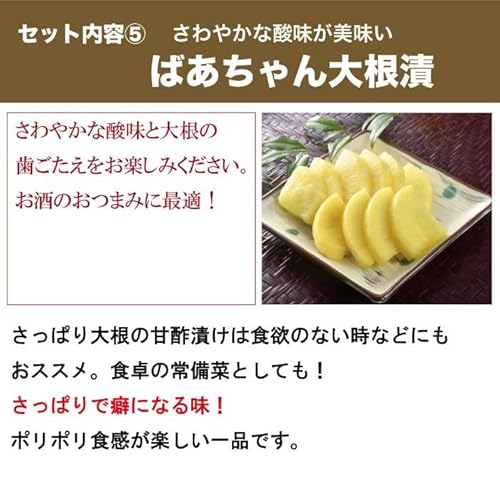 お漬物6種詰め合わせ「喜」 8