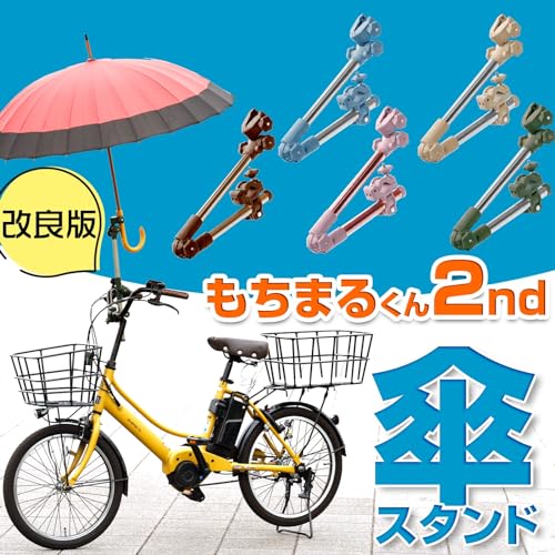 傘ホルダー 2