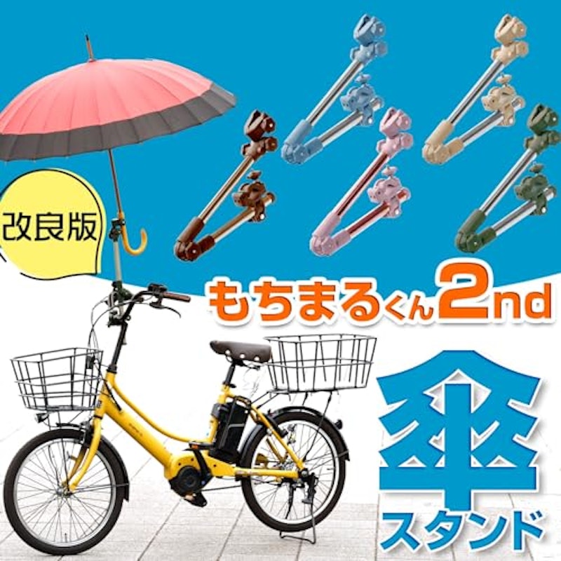 傘ホルダー 2