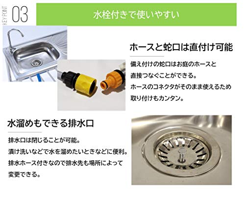 屋外用ステンレス流し台 5