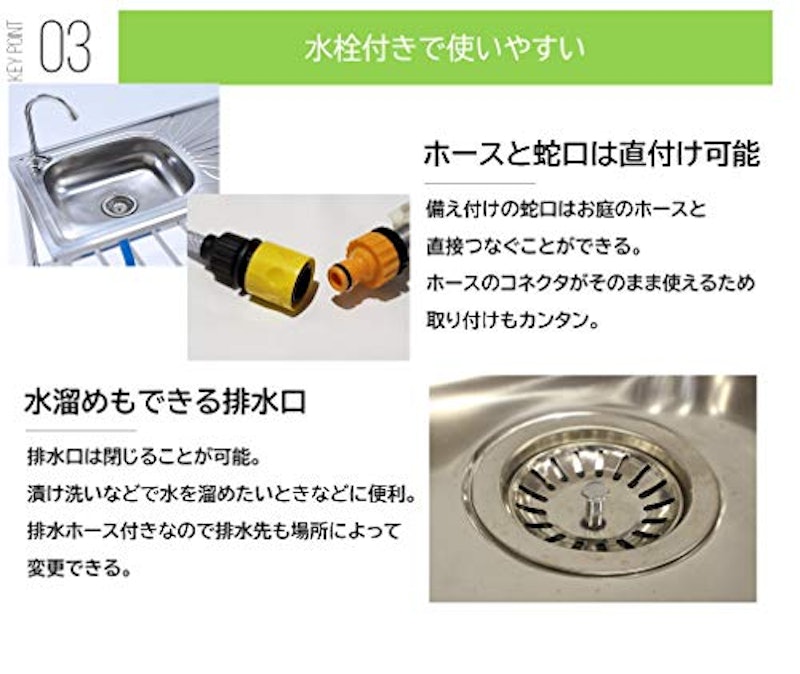 屋外用ステンレス流し台 5