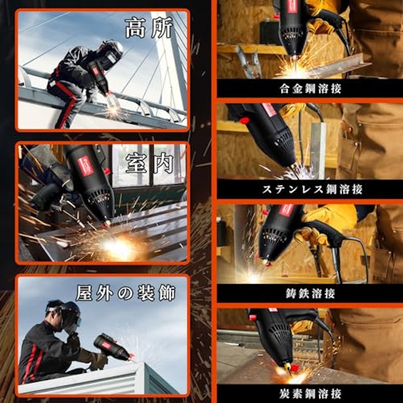 アーク溶接機 7