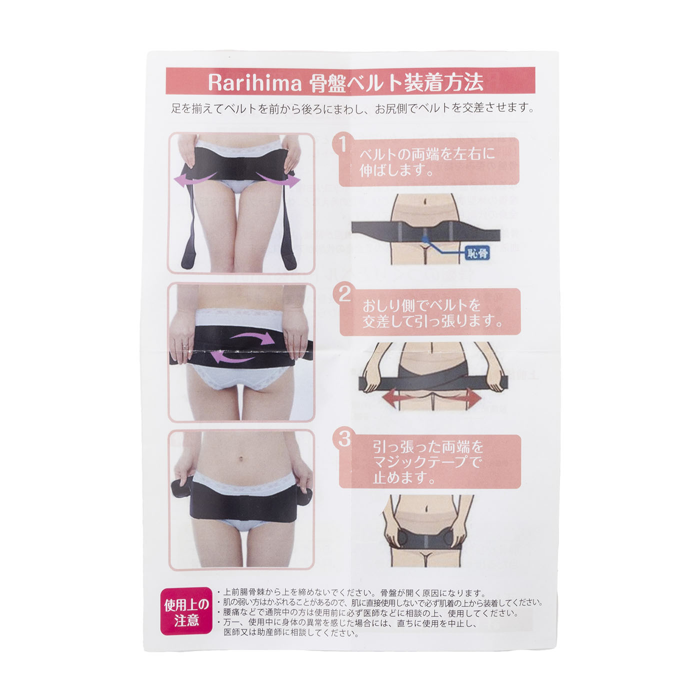骨盤矯正ベルト 4