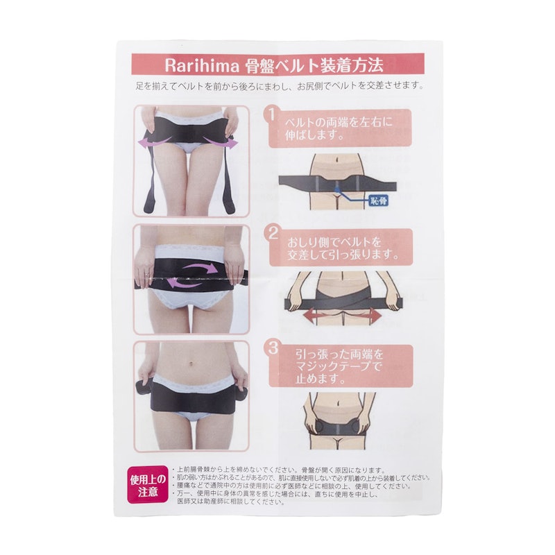 骨盤矯正ベルト 4