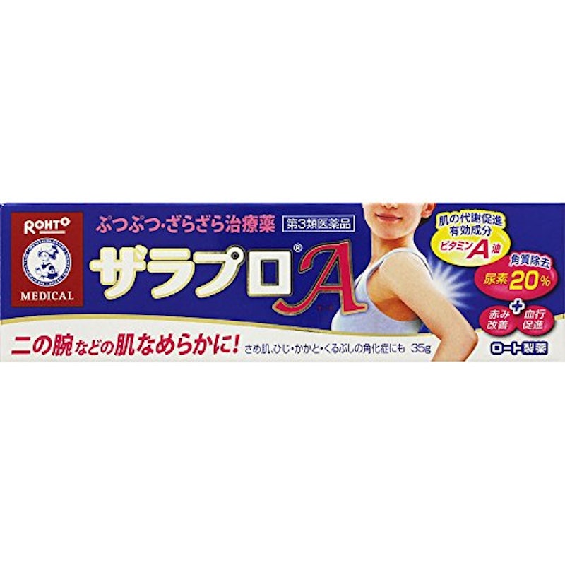 メンソレータム ザラプロA 1