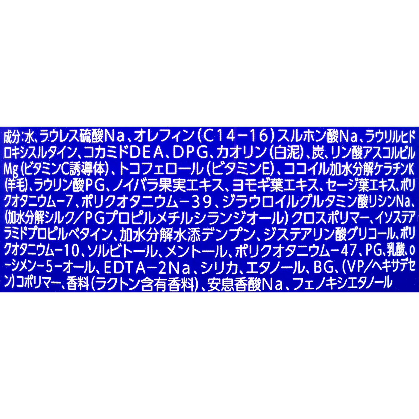 スカルプケアシャンプー 2
