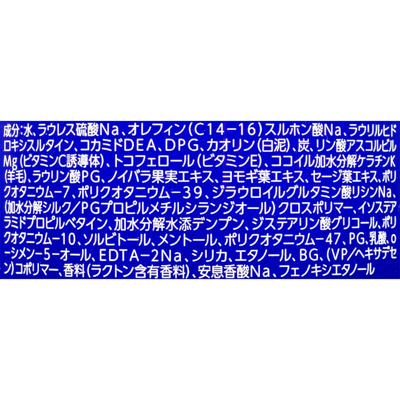 スカルプケアシャンプー 2