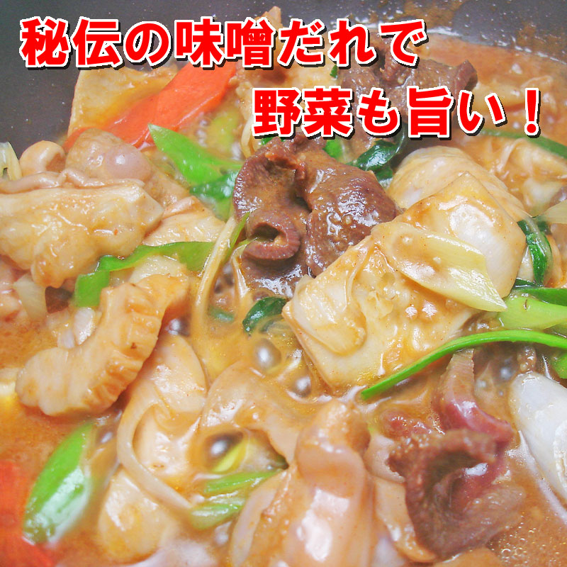 越前のホルモン屋 上ミックスホルモンみそ味 2