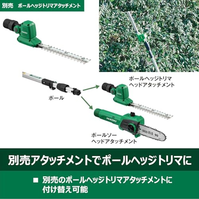 コードレスポールソー 9