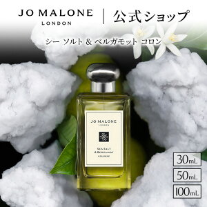 シー ソルト&ベルガモット コロン 1