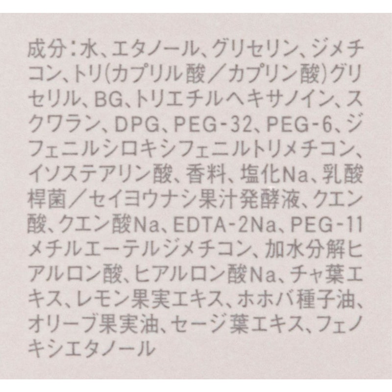 コンディショニング グロウミスト 3