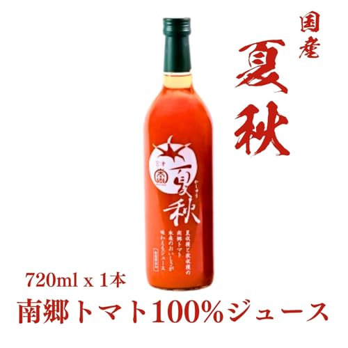 南郷トマトジュース 1