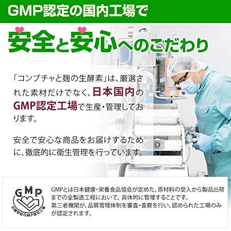 麹とコンブチャの生酵素 6