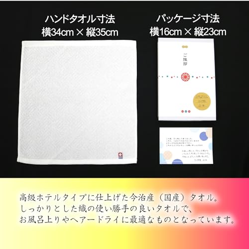 今治タオル ホテルスタイル 4