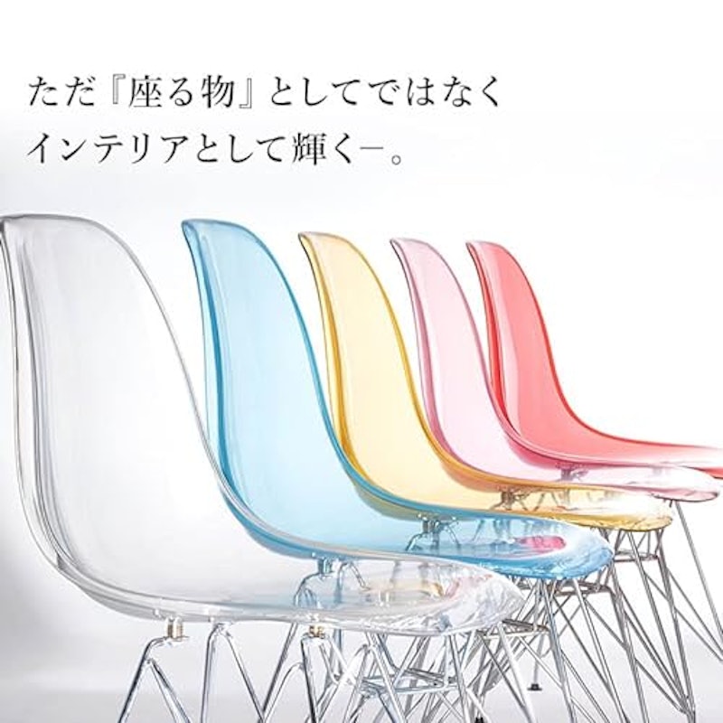イームズチェア 4