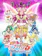 東映アニメーション 映画Yes!プリキュア5 鏡の国のミラクル大冒険! 1