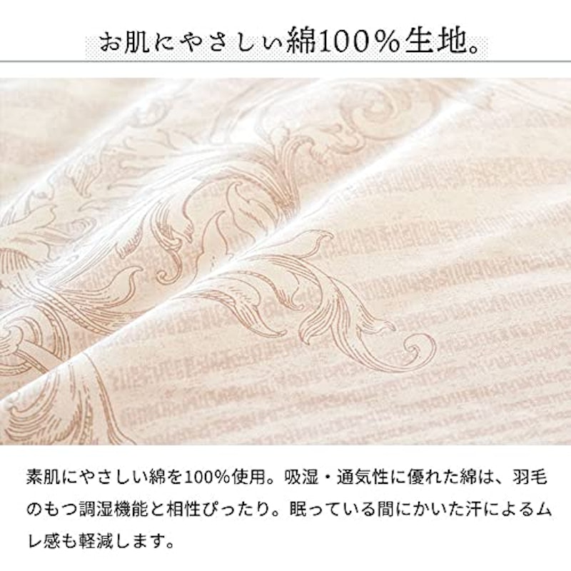 涼感羽毛肌掛け布団 4