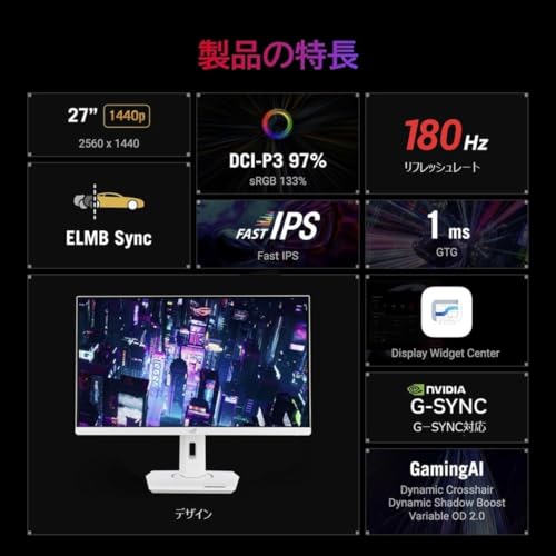 ゲーミングモニター 5