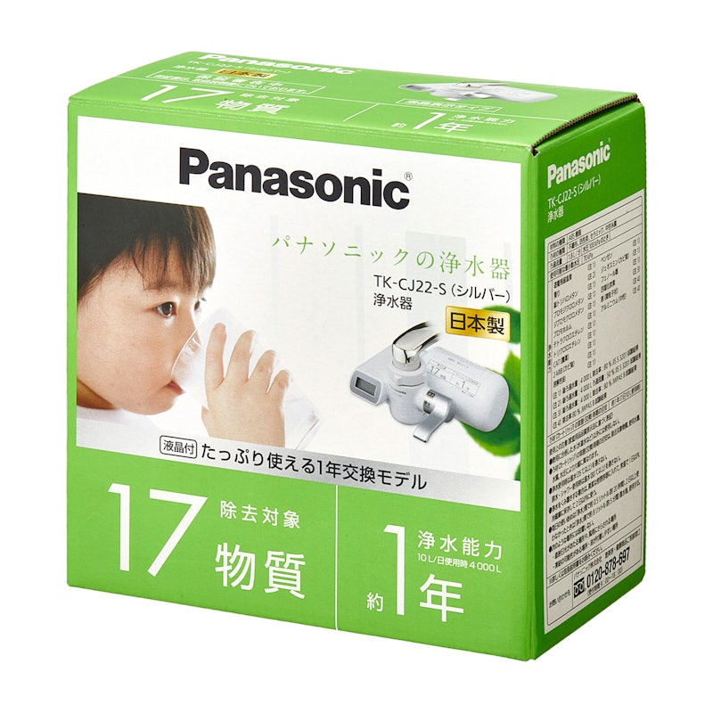 浄水器 TK-CJ22 8