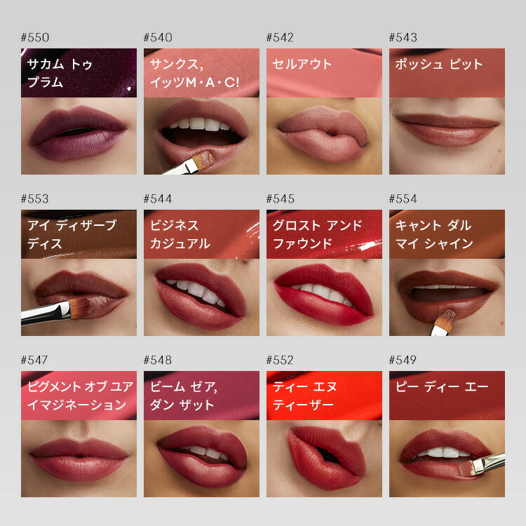 ラスターガラス リップスティック 10