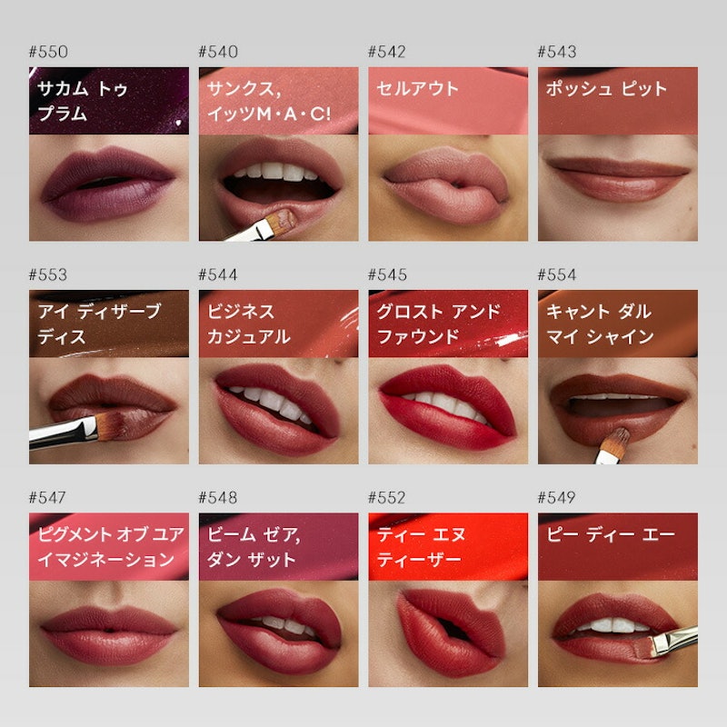 ラスターガラス リップスティック 10