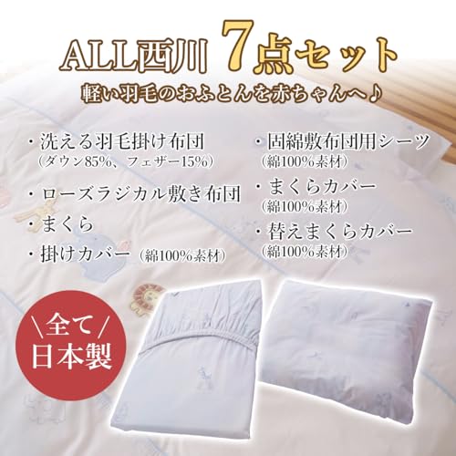 ベビー布団セット 2
