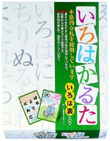 ゲゲゲの鬼太郎 いろはかるた 怖かっ