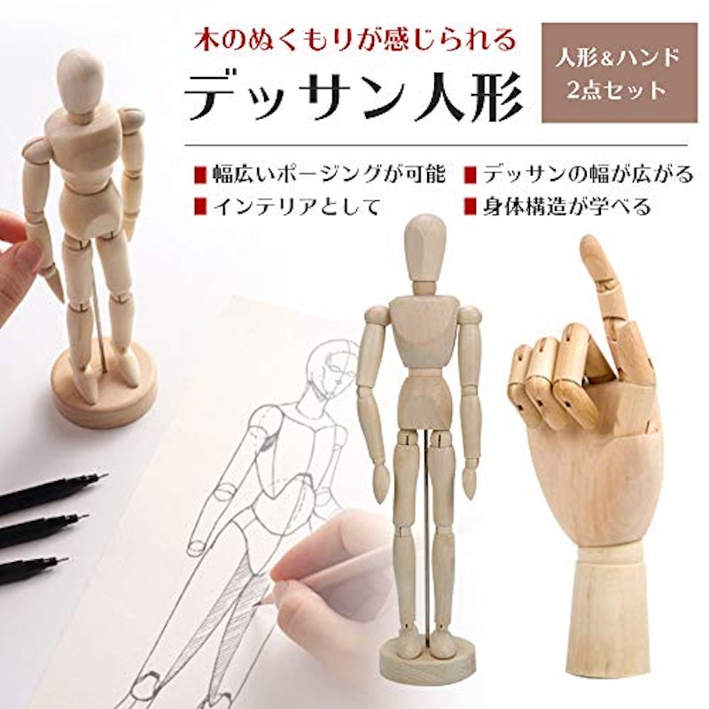 デッサン人形 2点セット 2