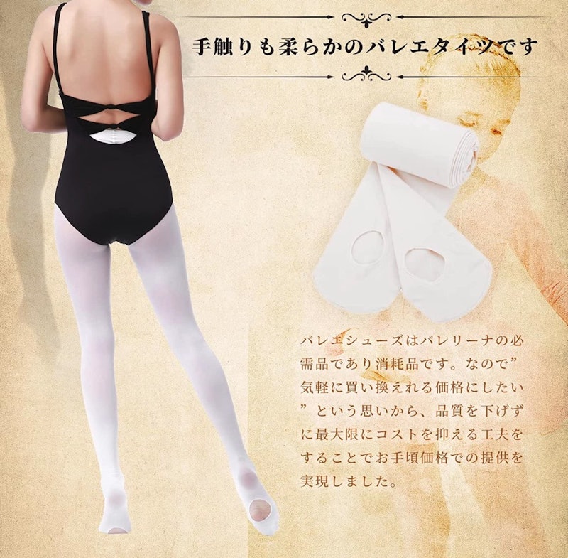 バレエタイツ 2