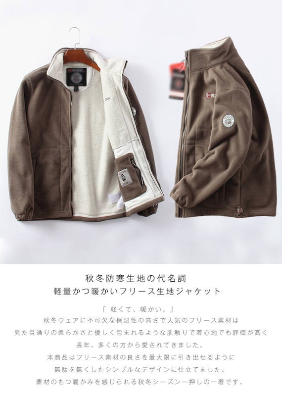 フリースジャケット 2