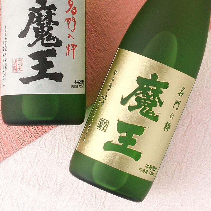 魔王 名入れ彫刻ギフト 芋焼酎 1