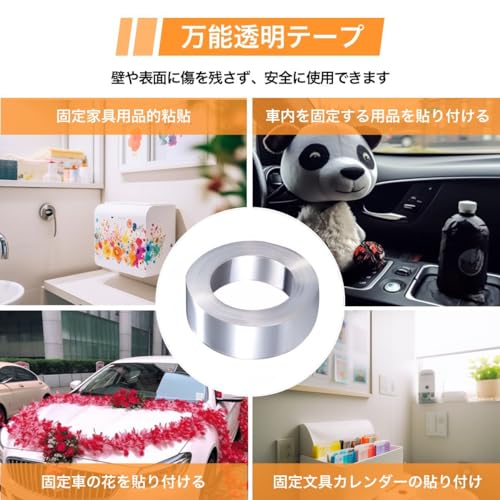 両面粘着テープ  5
