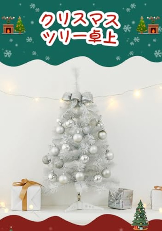卓上クリスマスミニツリー 2
