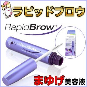 22年 眉毛育毛剤のおすすめ人気ランキング28選 Mybest