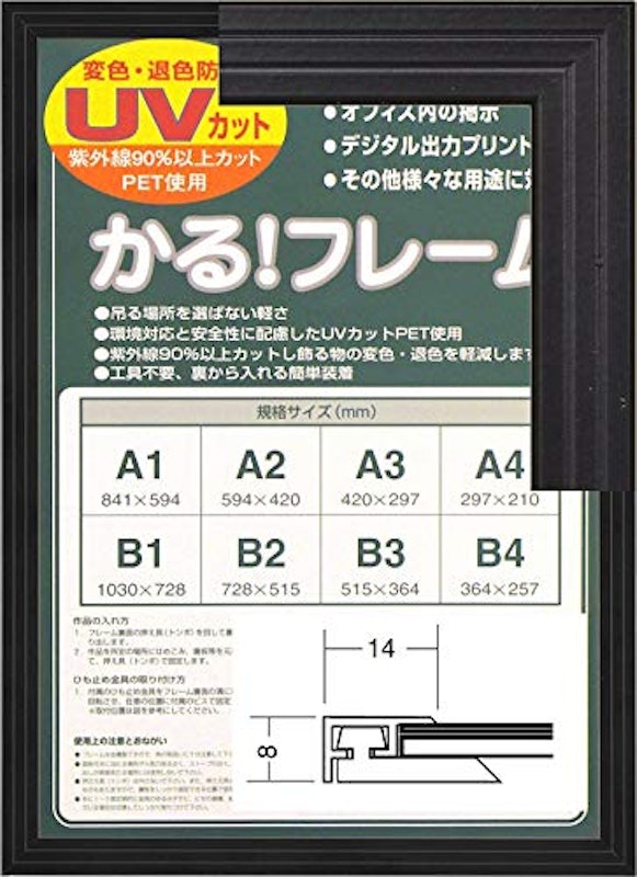 ポスターフレーム 1