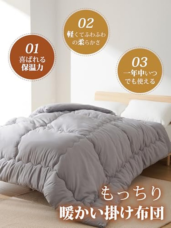 掛け布団 2