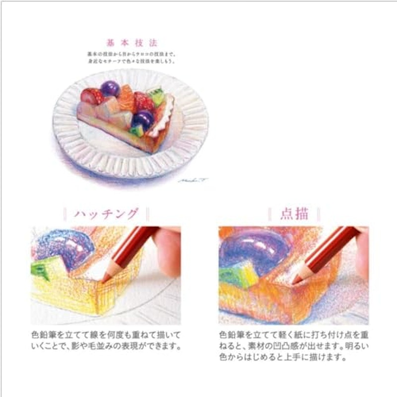 色鉛筆 880 4