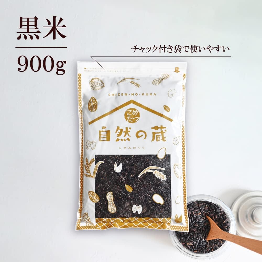 黒米 3