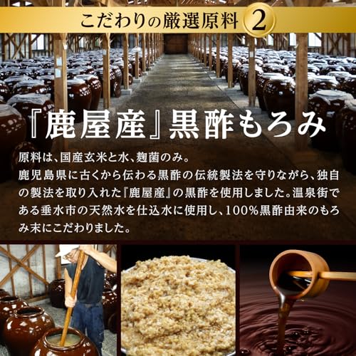 黒酢黒にんにく 3