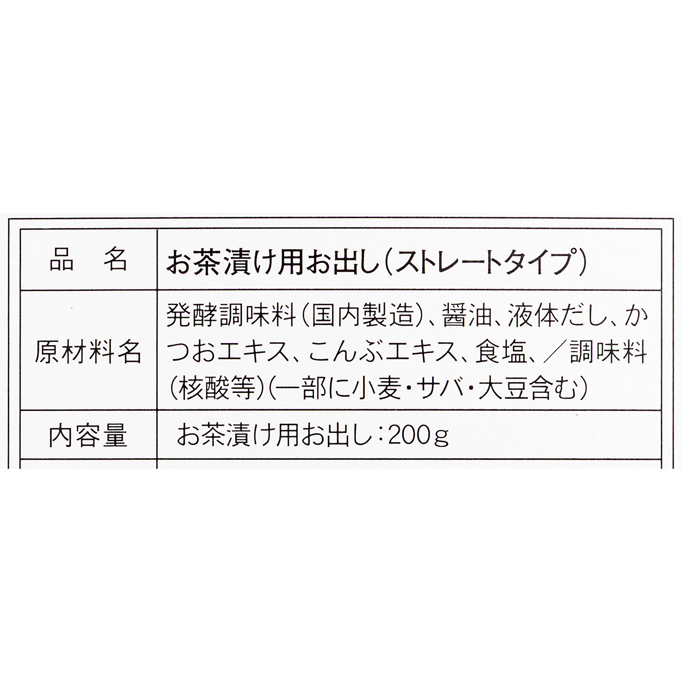 ひつまぶし用うなぎ 12