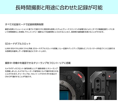 LUMIX DC-BS1H 6