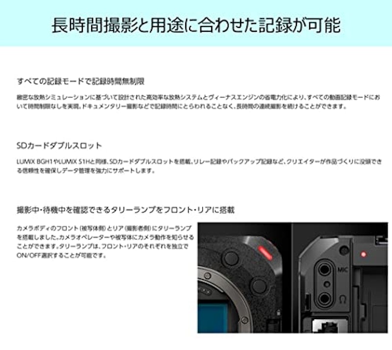 LUMIX DC-BS1H 6