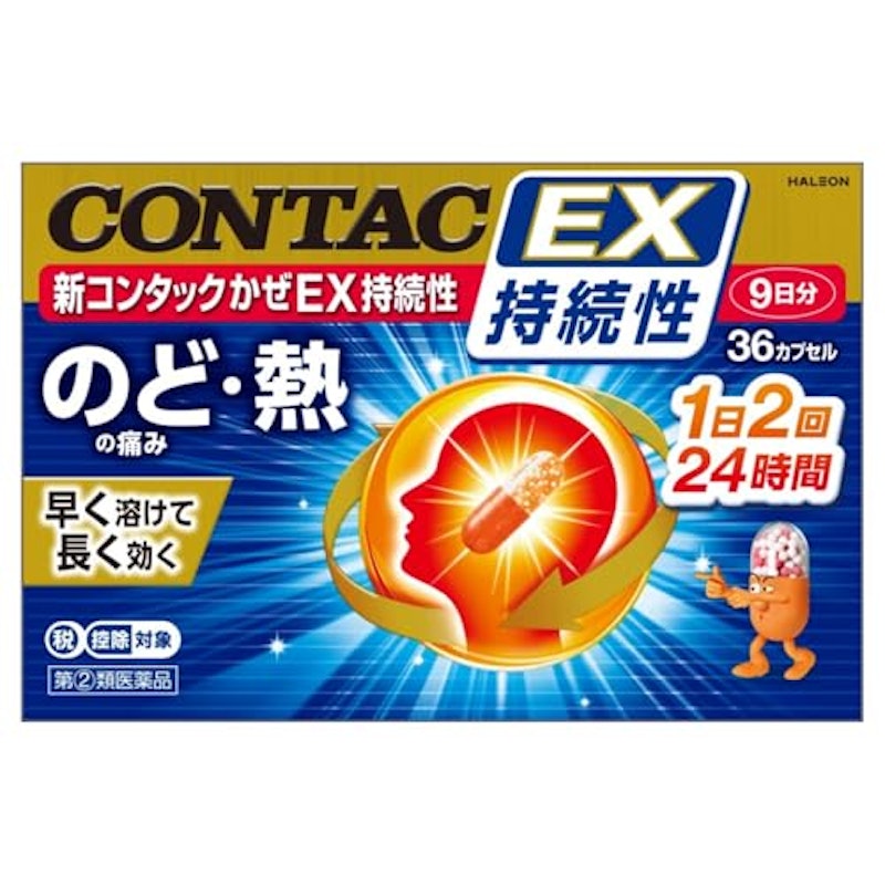 新コンタックかぜEX持続性 1