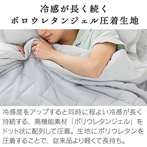 接触冷感スーパークールキルトケット 5