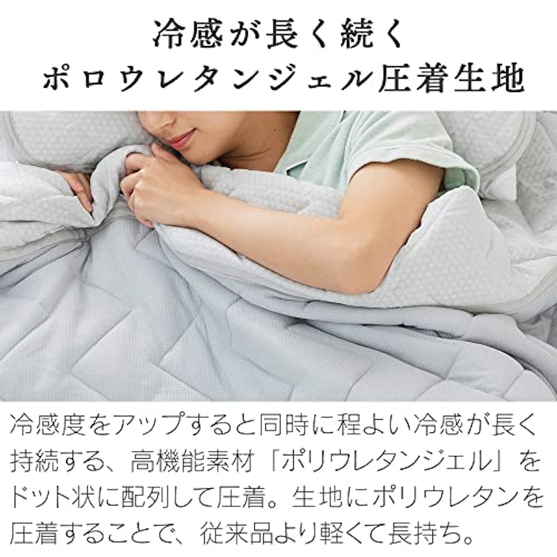 接触冷感スーパークールキルトケット 5