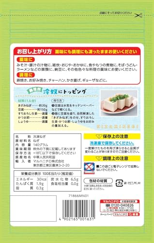 きざみねぎ 2