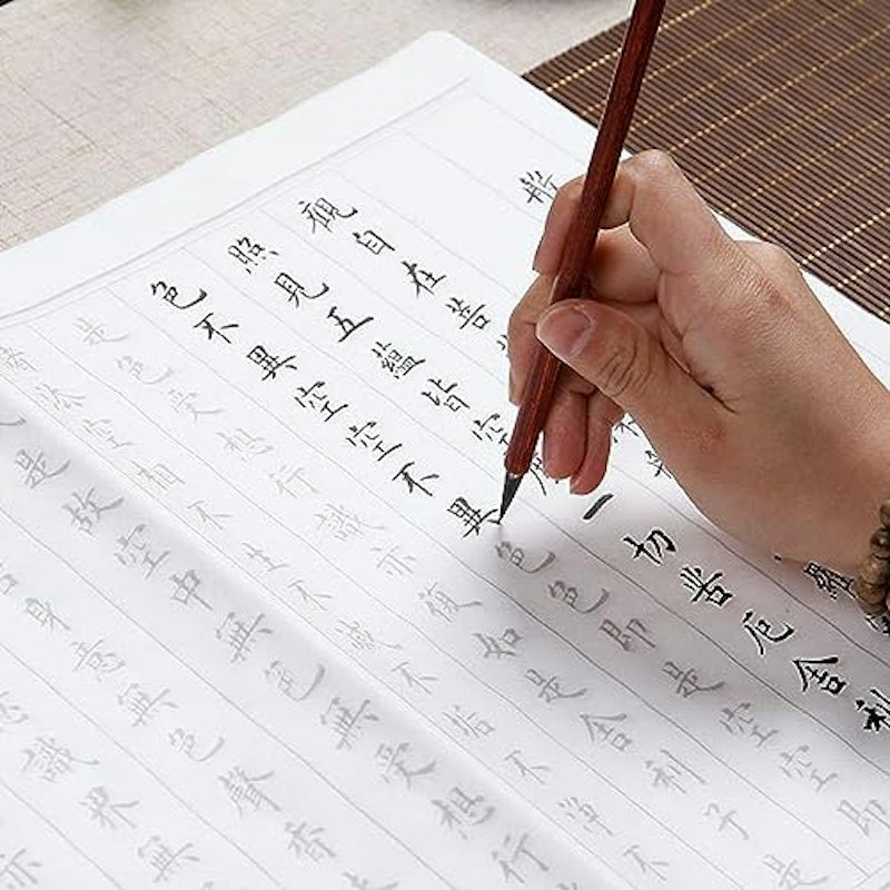 般若心経 写経用紙セット 1