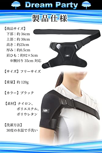 DreamParty 肩サポーター 7